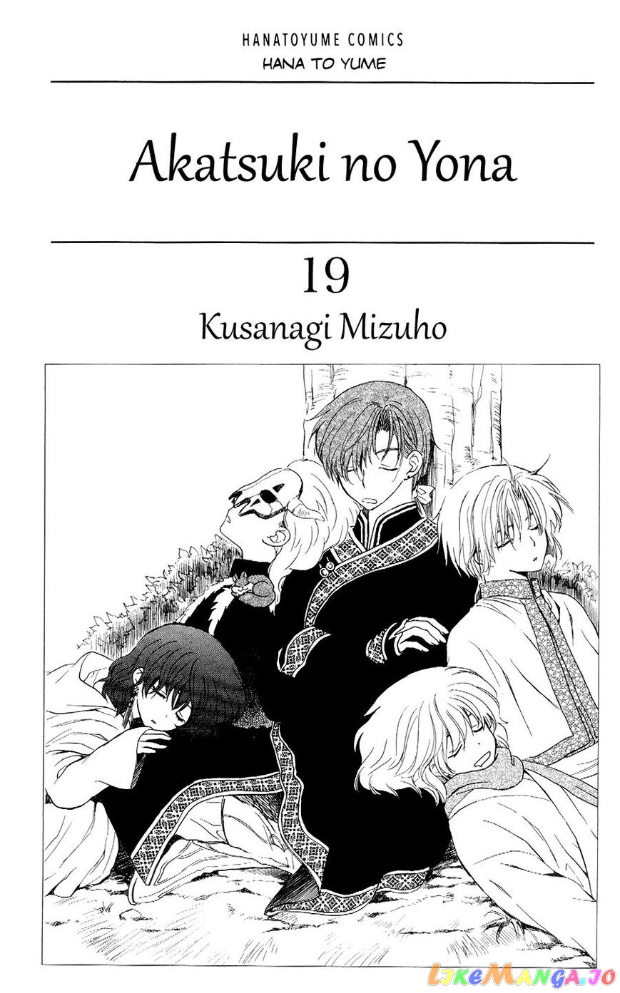 Read Akatsuki no Yona (EN) Manga Online