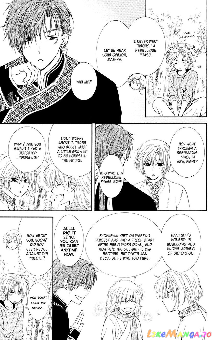 Read Akatsuki no Yona (EN) Manga Online