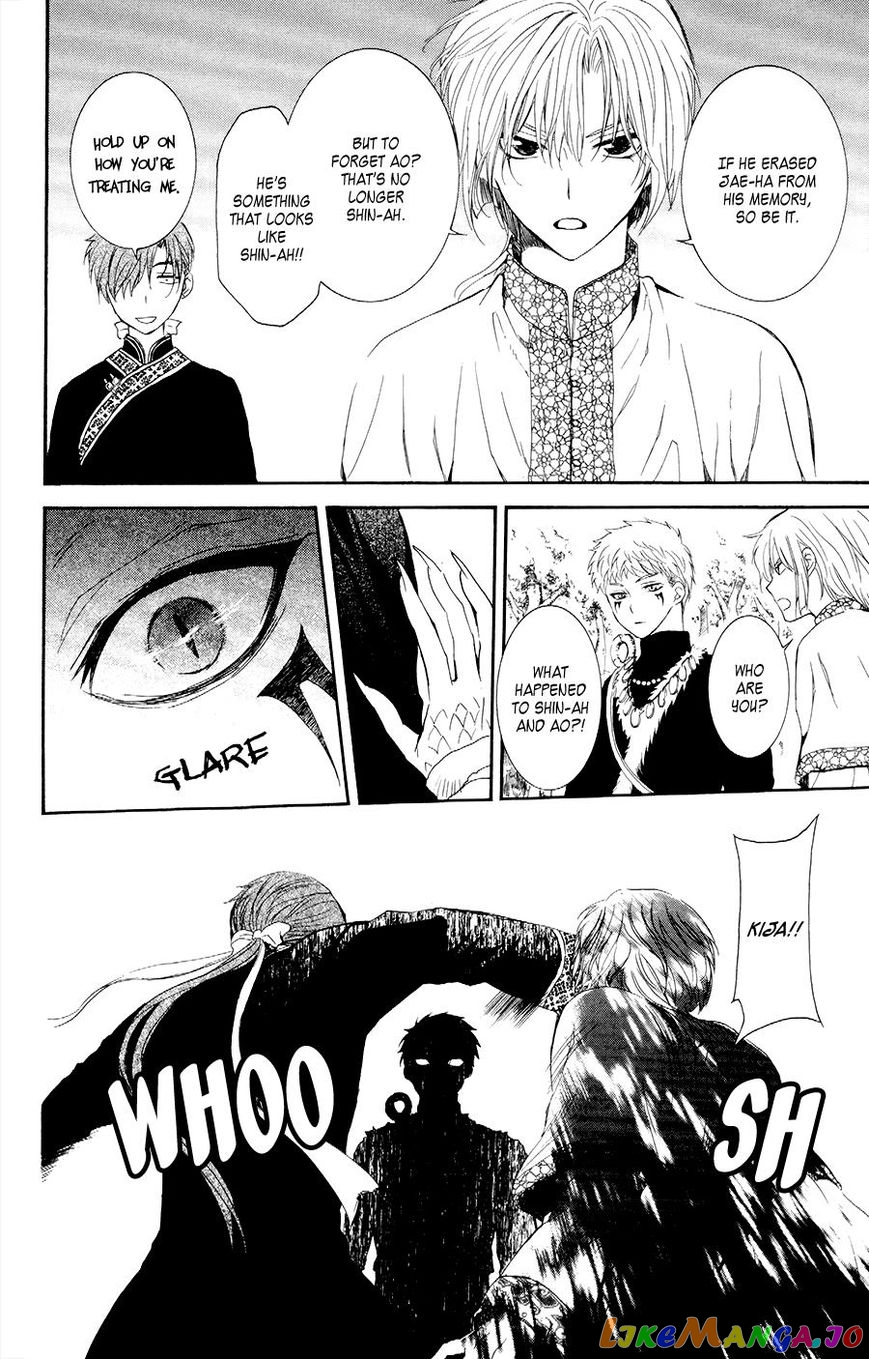 Read Akatsuki no Yona (EN) Manga Online