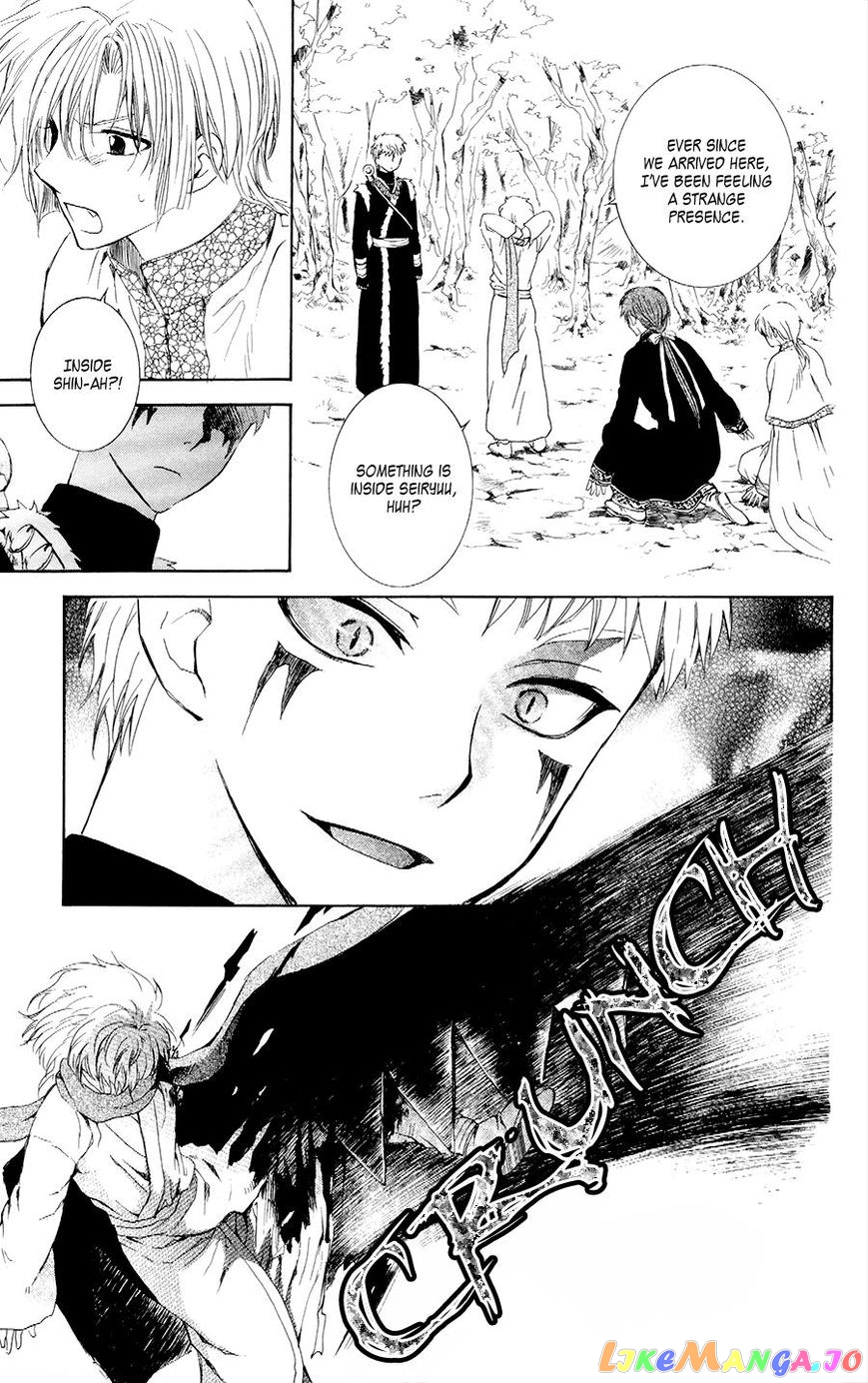 Read Akatsuki no Yona (EN) Manga Online