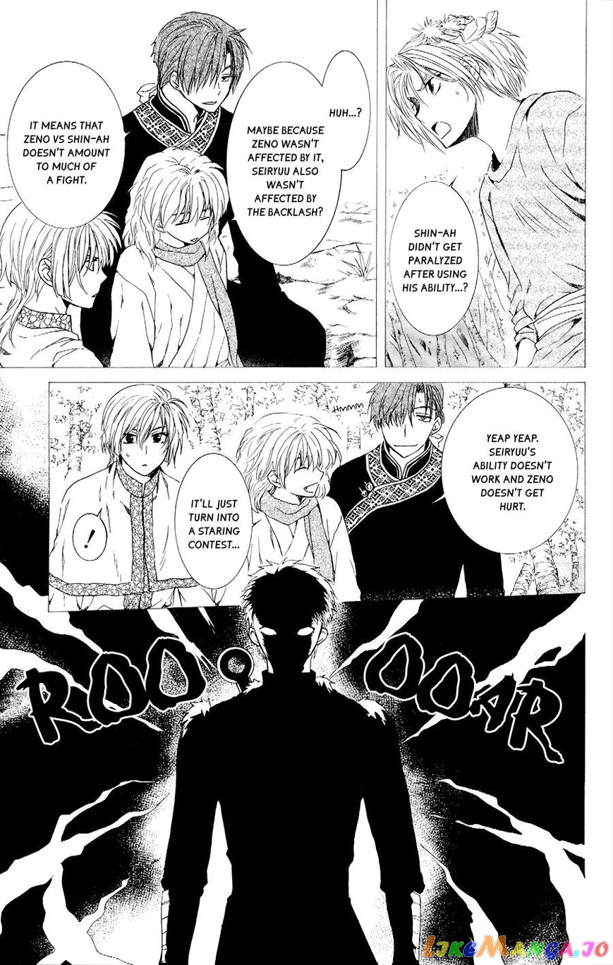 Read Akatsuki no Yona (EN) Manga Online