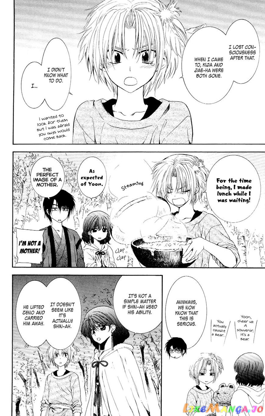 Read Akatsuki no Yona (EN) Manga Online