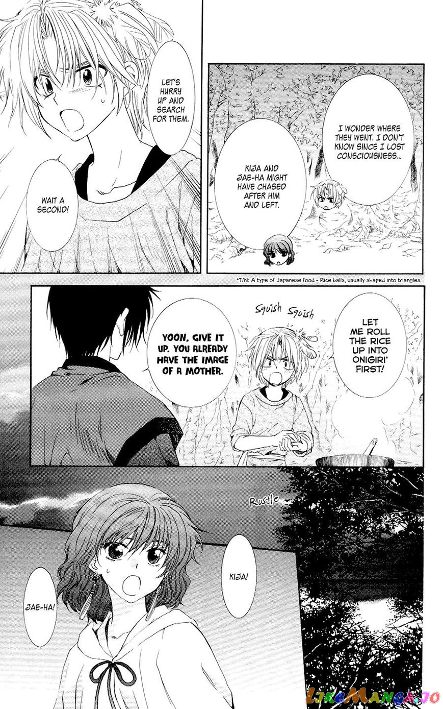 Read Akatsuki no Yona (EN) Manga Online