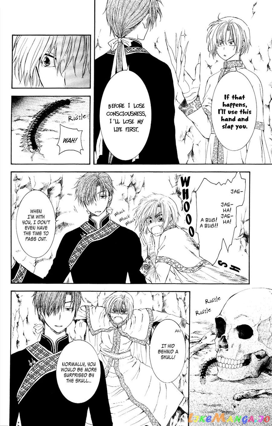 Read Akatsuki no Yona (EN) Manga Online