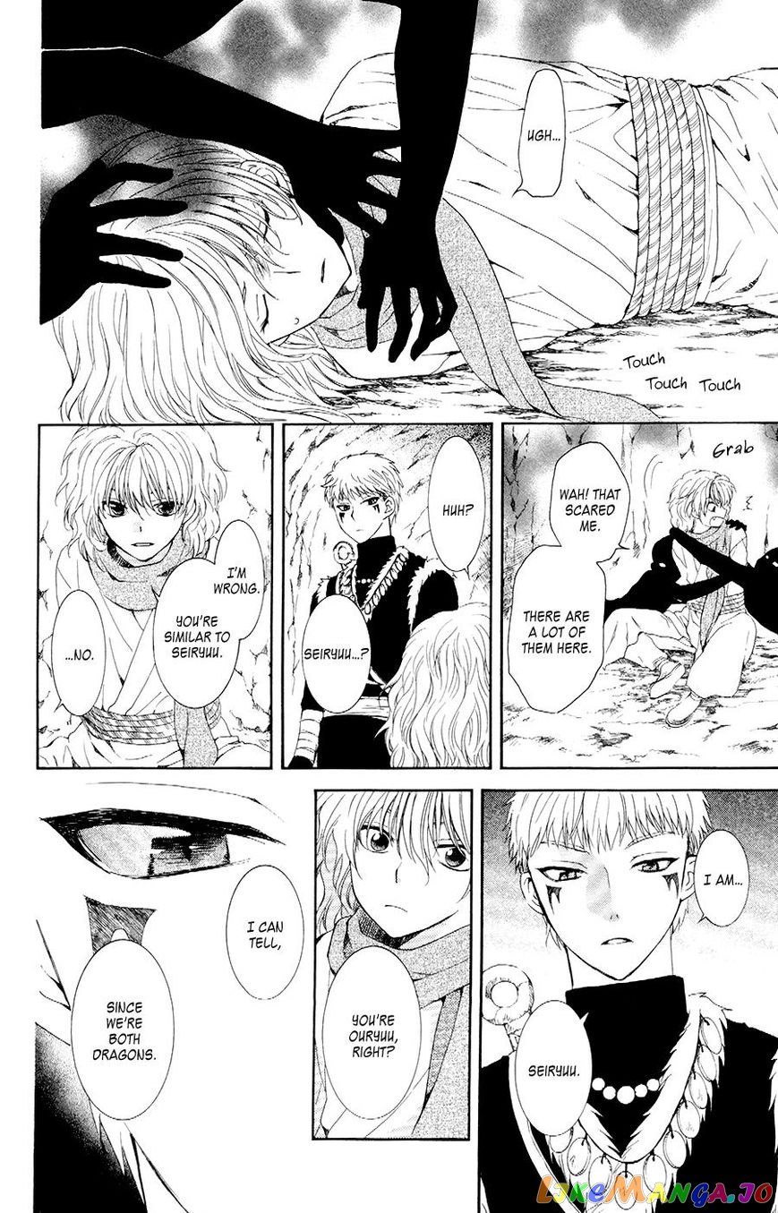 Read Akatsuki no Yona (EN) Manga Online