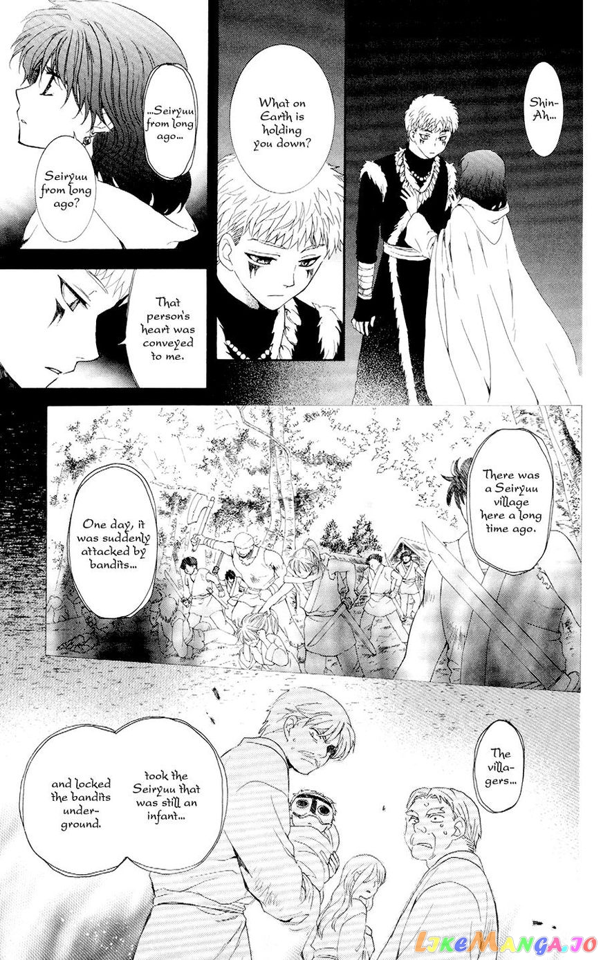 Read Akatsuki no Yona (EN) Manga Online