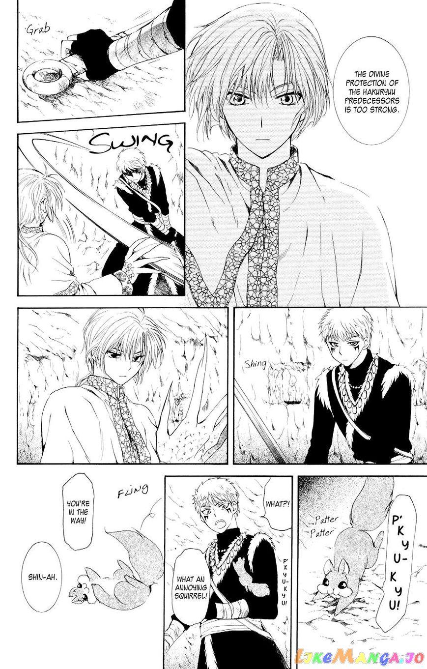 Read Akatsuki no Yona (EN) Manga Online