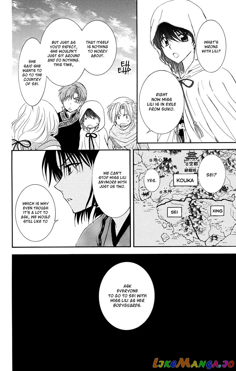 Read Akatsuki no Yona (EN) Manga Online
