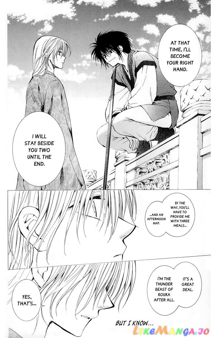 Read Akatsuki no Yona (EN) Manga Online