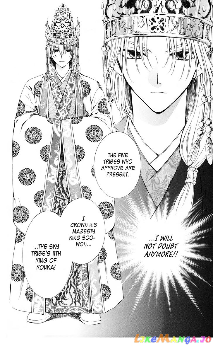 Read Akatsuki no Yona (EN) Manga Online