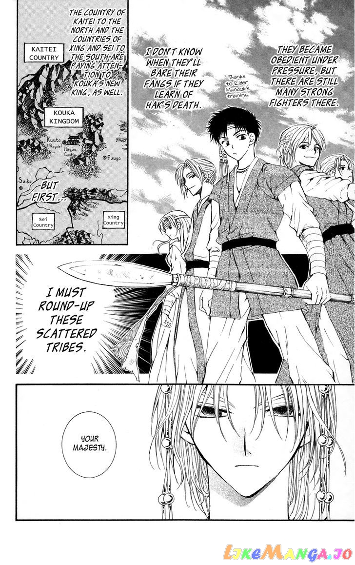 Read Akatsuki no Yona (EN) Manga Online