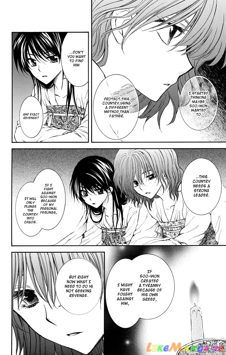 Read Akatsuki no Yona (EN) Manga Online