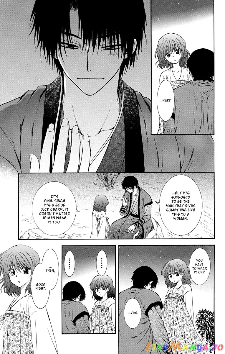 Read Akatsuki no Yona (EN) Manga Online