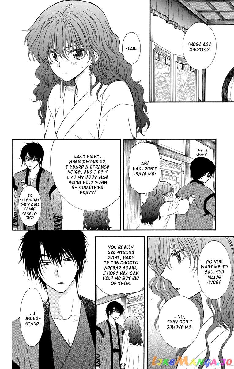 Read Akatsuki no Yona (EN) Manga Online