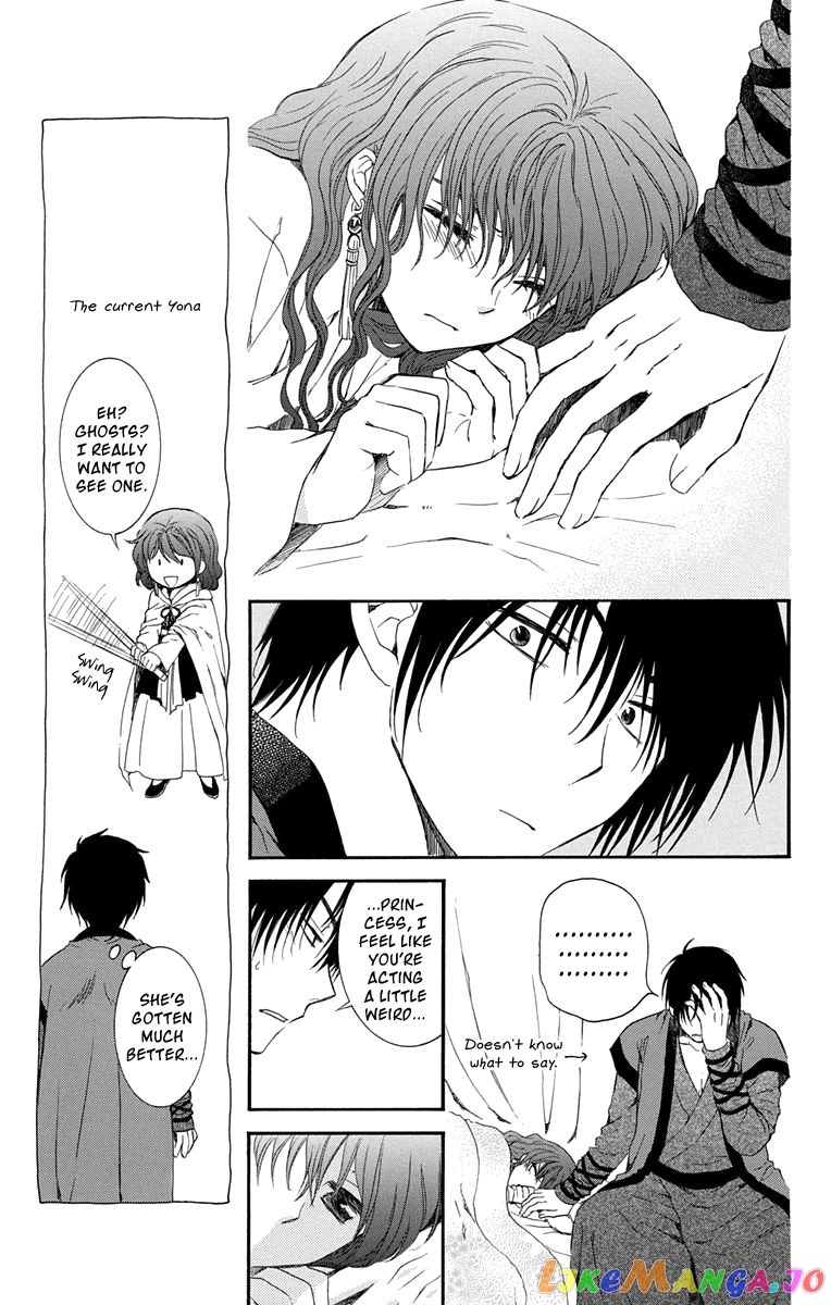 Read Akatsuki no Yona (EN) Manga Online