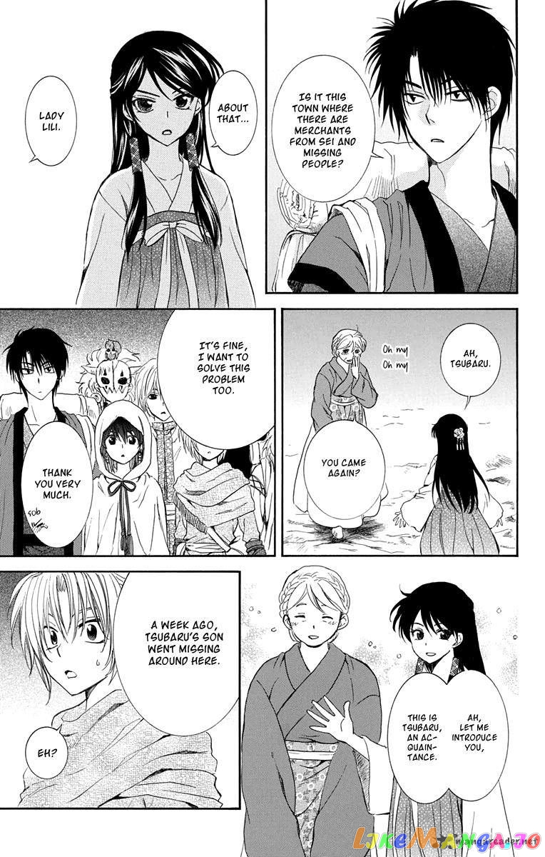 Read Akatsuki no Yona (EN) Manga Online