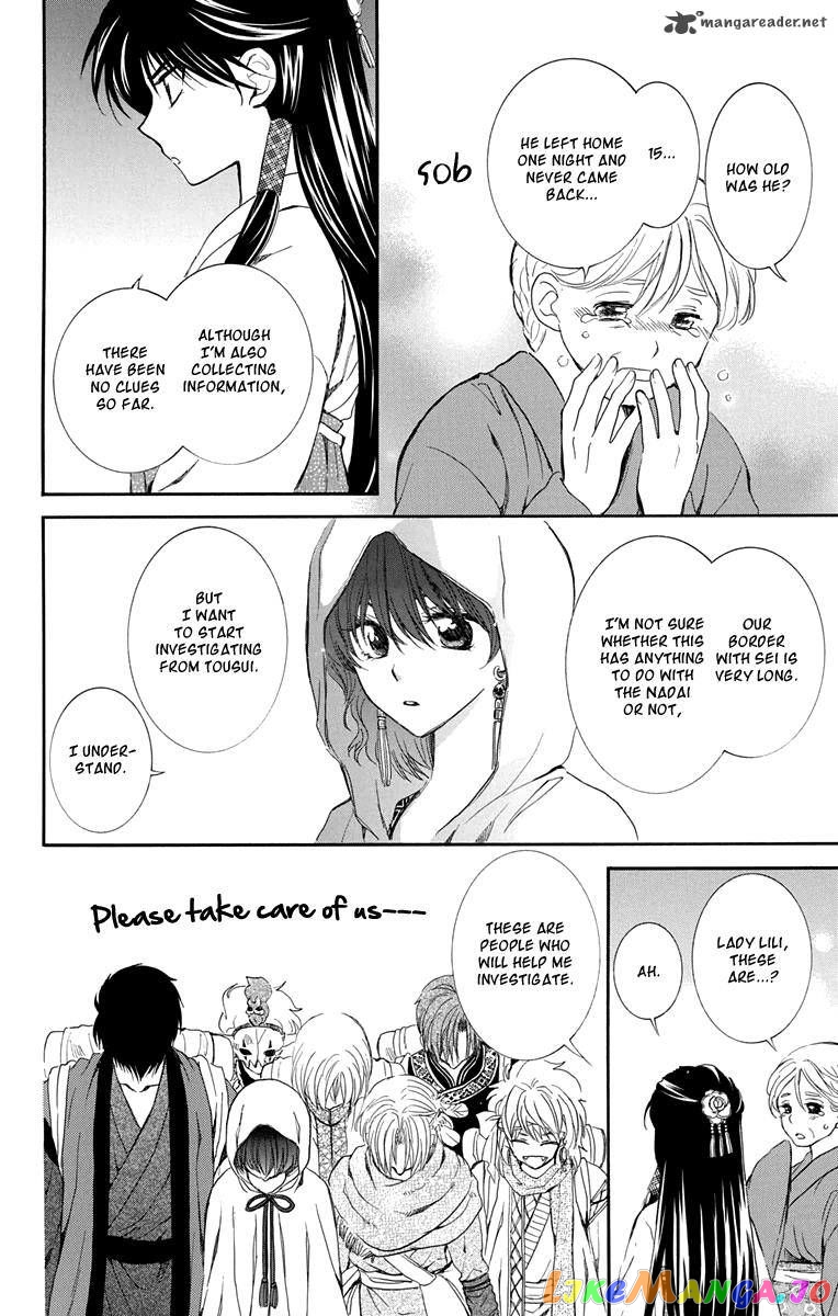 Read Akatsuki no Yona (EN) Manga Online
