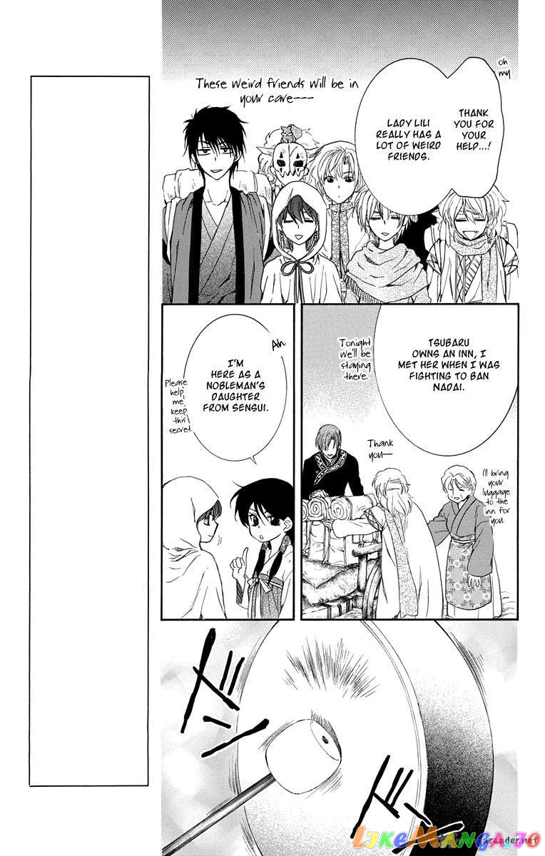 Read Akatsuki no Yona (EN) Manga Online