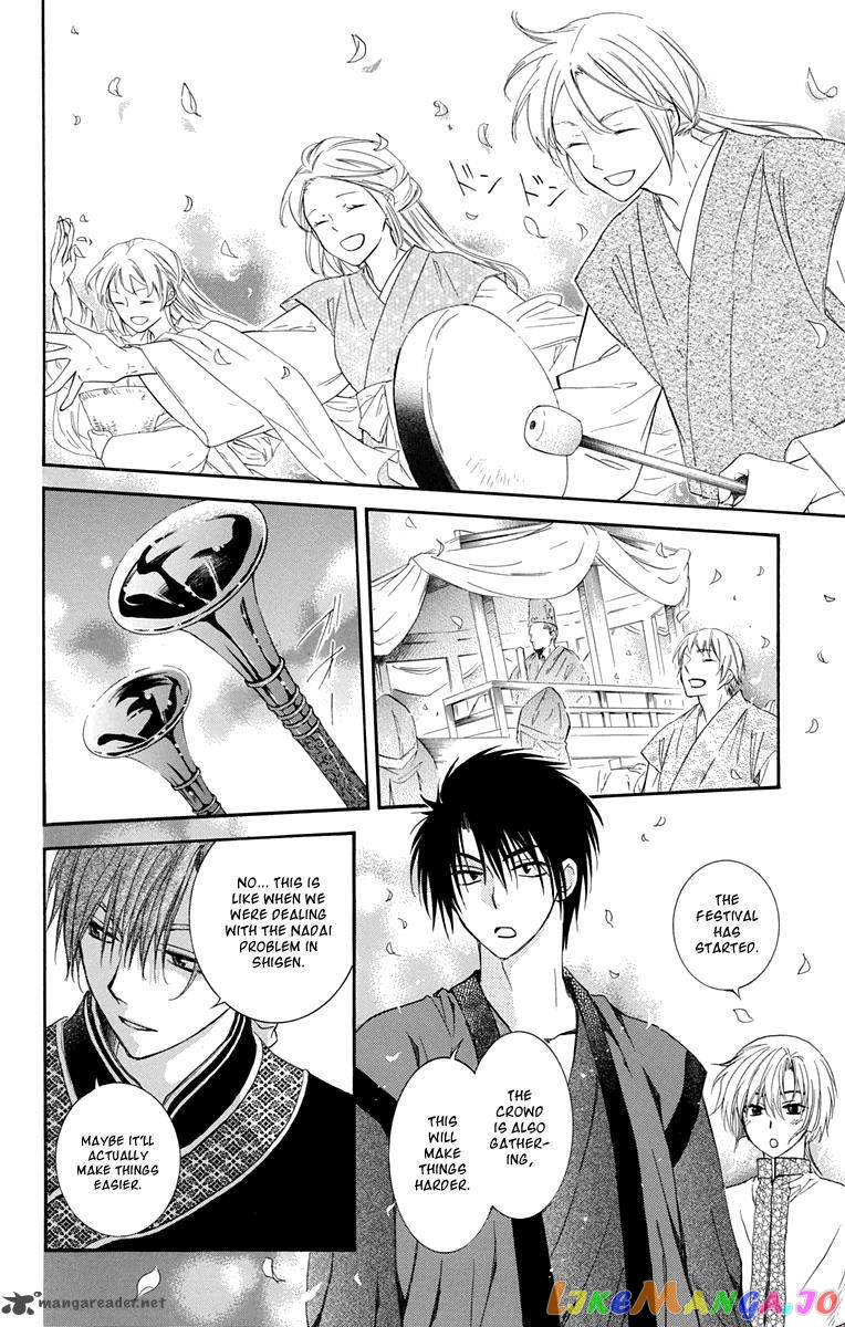 Read Akatsuki no Yona (EN) Manga Online