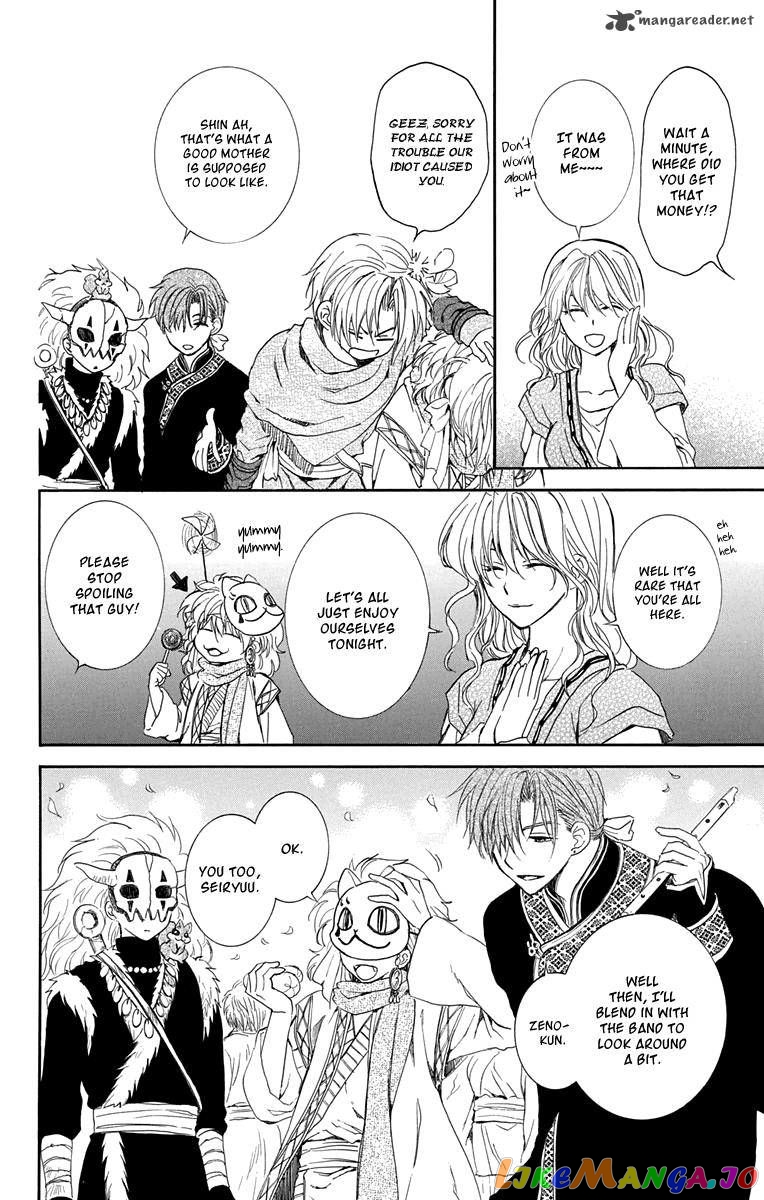 Read Akatsuki no Yona (EN) Manga Online