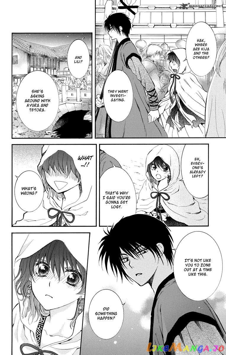 Read Akatsuki no Yona (EN) Manga Online