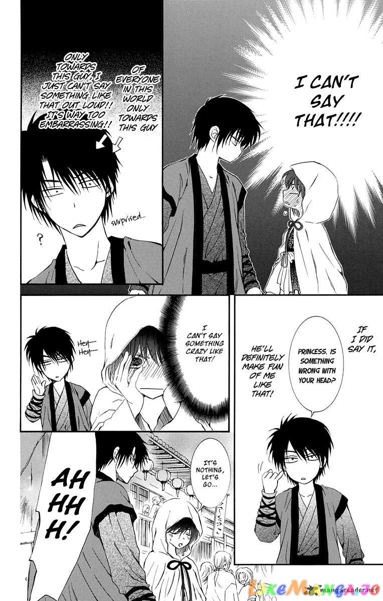 Read Akatsuki no Yona (EN) Manga Online