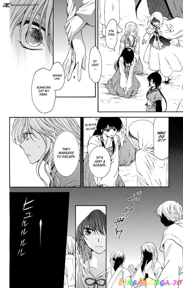 Read Akatsuki no Yona (EN) Manga Online