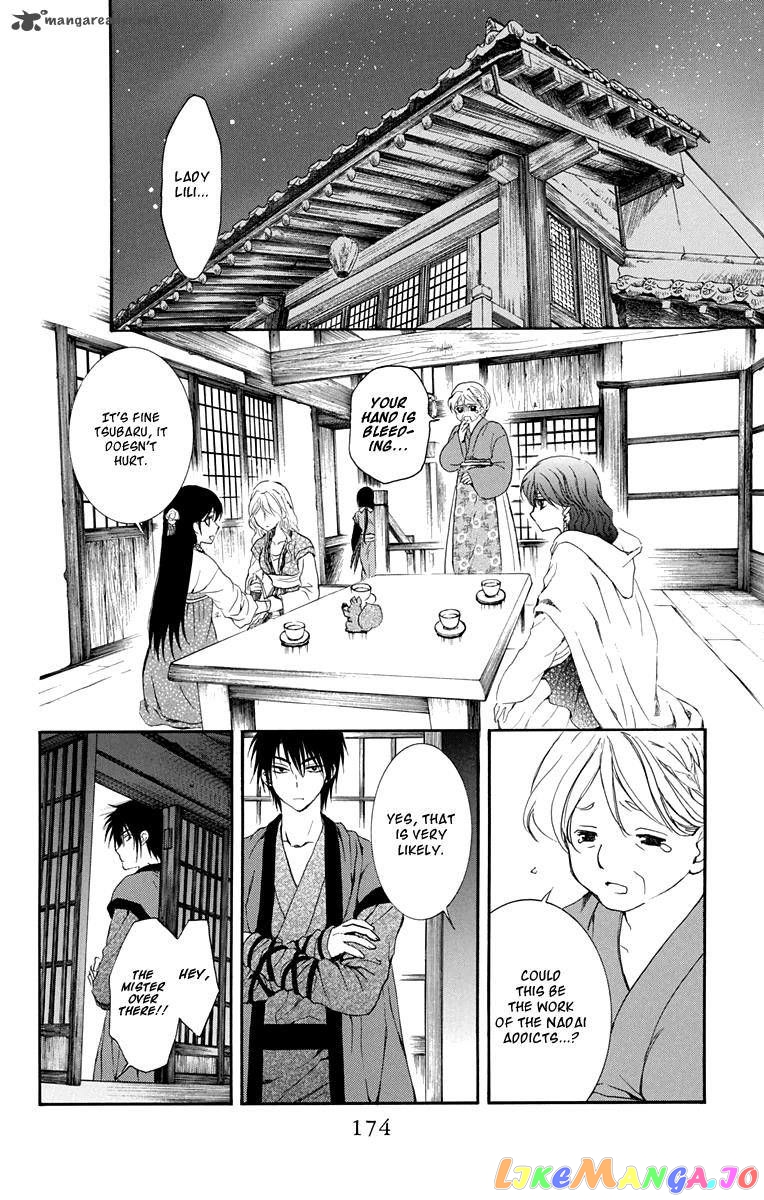 Read Akatsuki no Yona (EN) Manga Online