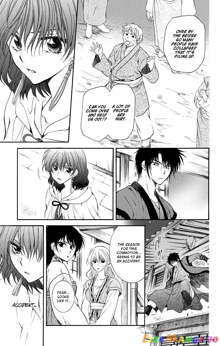 Read Akatsuki no Yona (EN) Manga Online