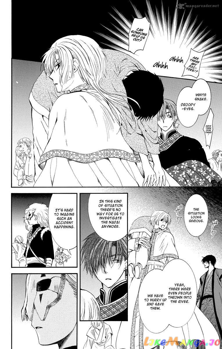 Read Akatsuki no Yona (EN) Manga Online