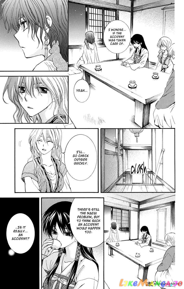 Read Akatsuki no Yona (EN) Manga Online