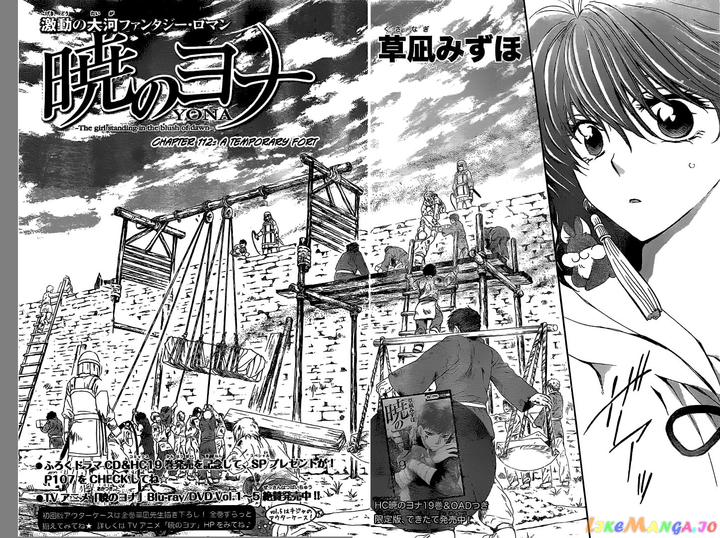 Read Akatsuki no Yona (EN) Manga Online