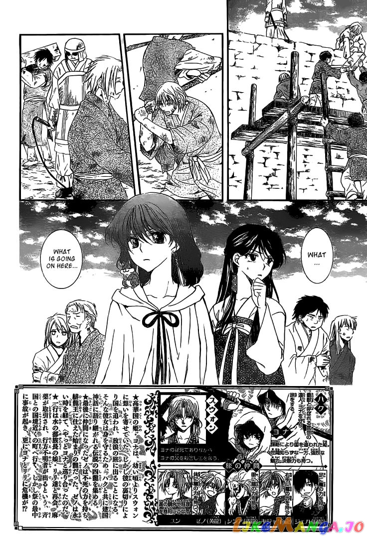 Read Akatsuki no Yona (EN) Manga Online