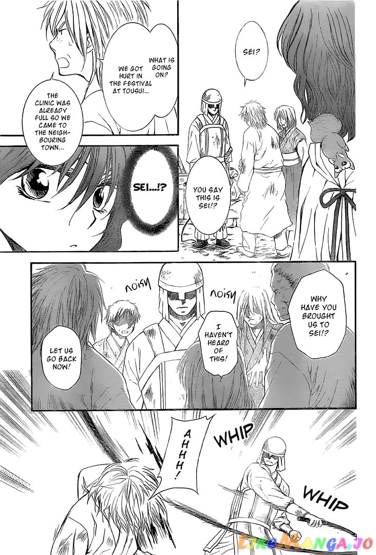 Read Akatsuki no Yona (EN) Manga Online