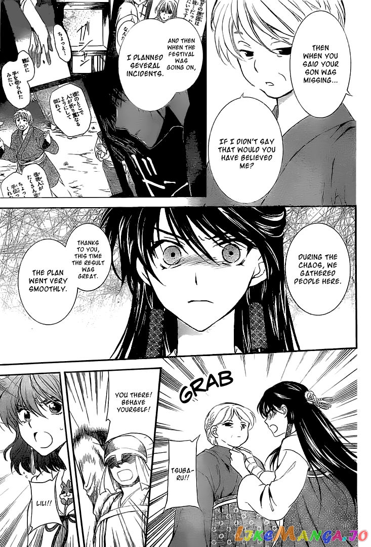 Read Akatsuki no Yona (EN) Manga Online