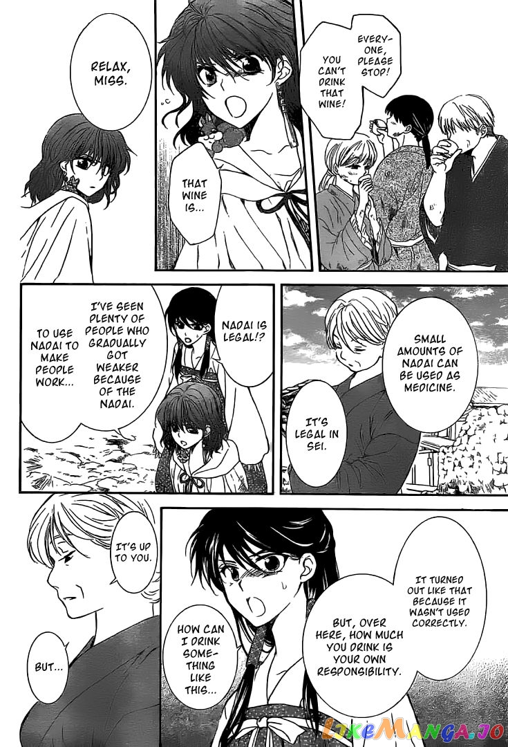 Read Akatsuki no Yona (EN) Manga Online