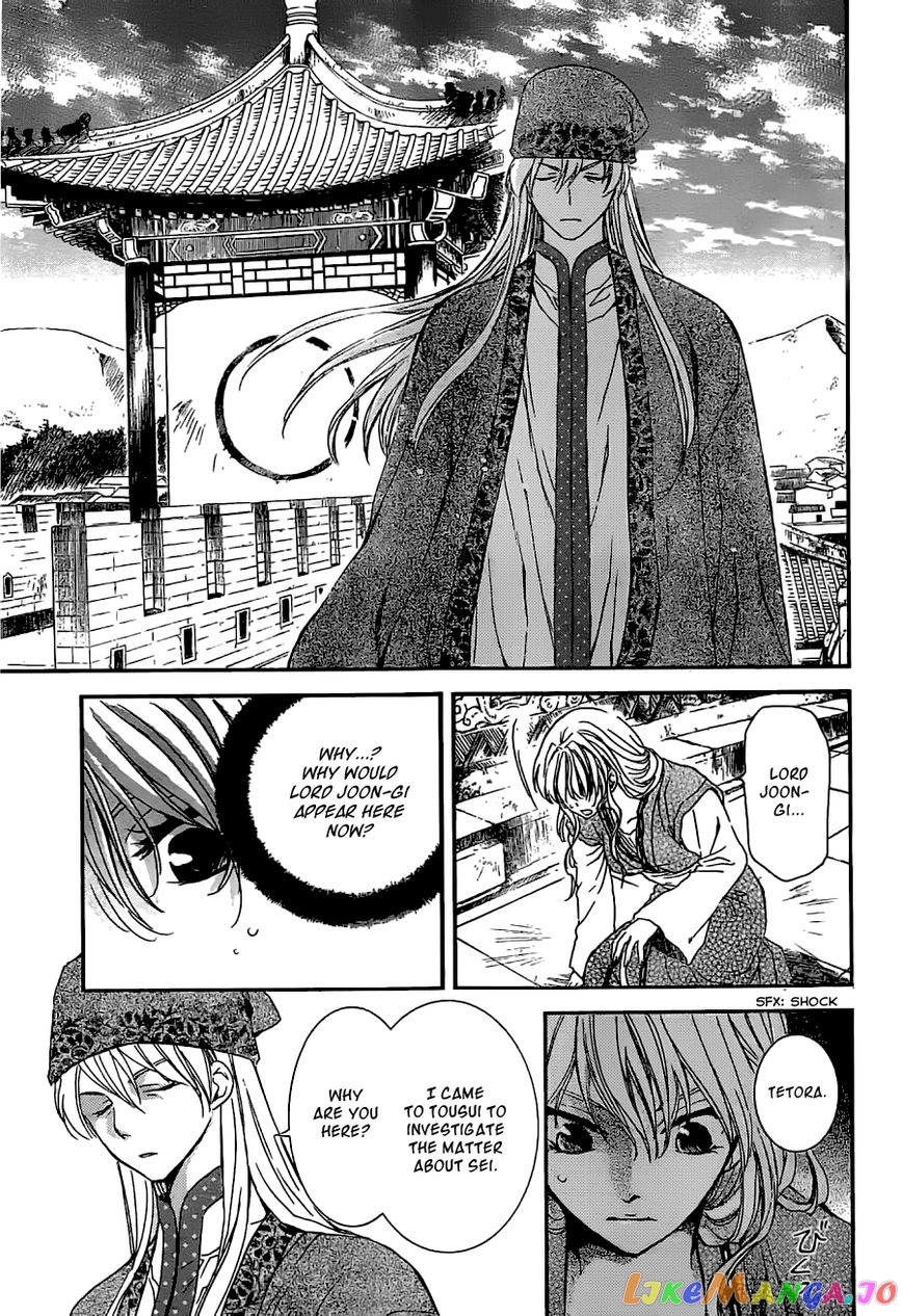 Read Akatsuki no Yona (EN) Manga Online