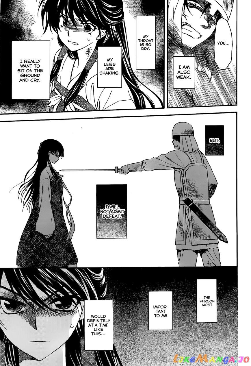 Read Akatsuki no Yona (EN) Manga Online