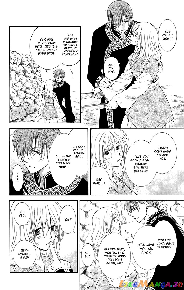 Read Akatsuki no Yona (EN) Manga Online