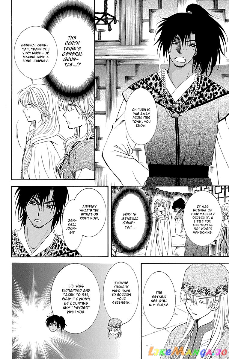 Read Akatsuki no Yona (EN) Manga Online