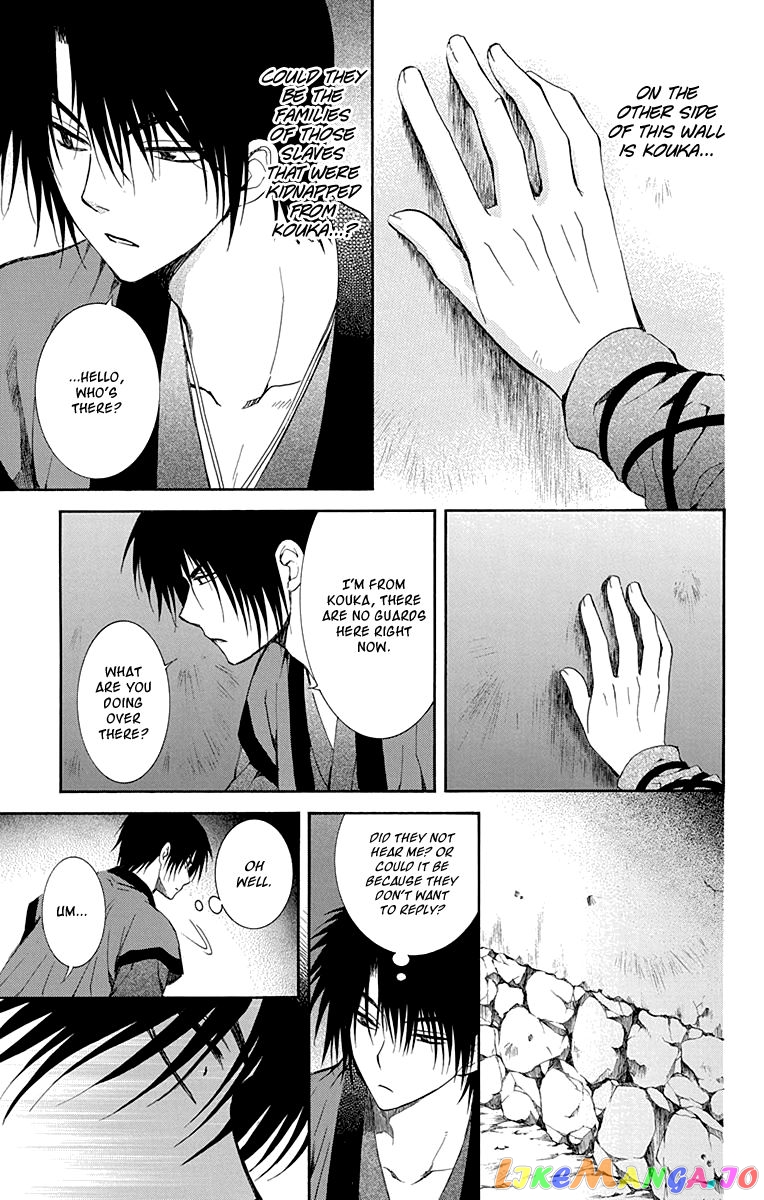Read Akatsuki no Yona (EN) Manga Online