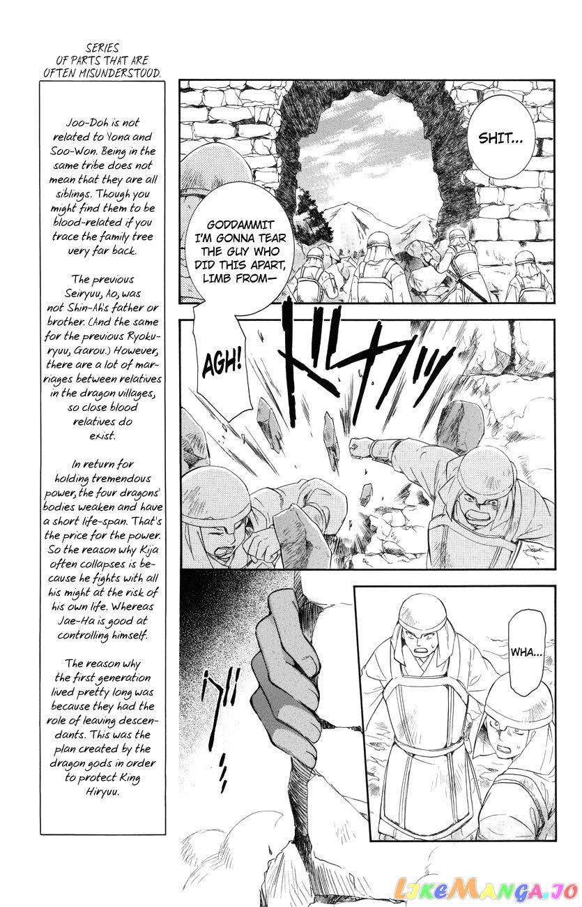 Read Akatsuki no Yona (EN) Manga Online
