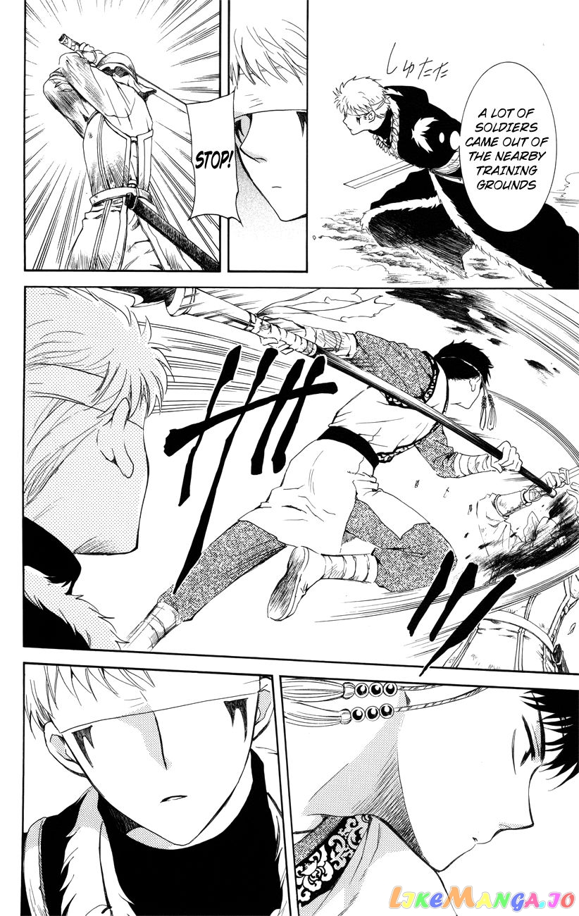 Read Akatsuki no Yona (EN) Manga Online