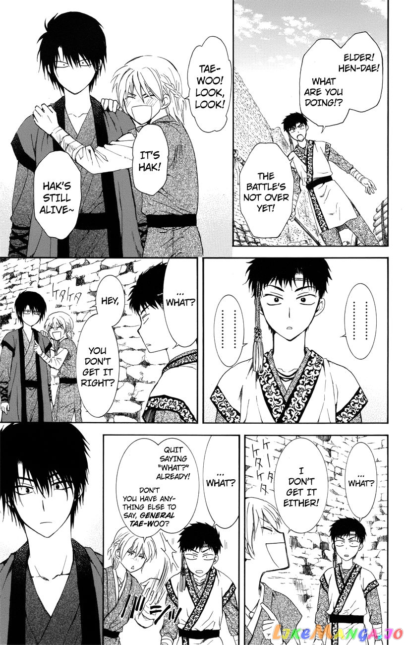 Read Akatsuki no Yona (EN) Manga Online