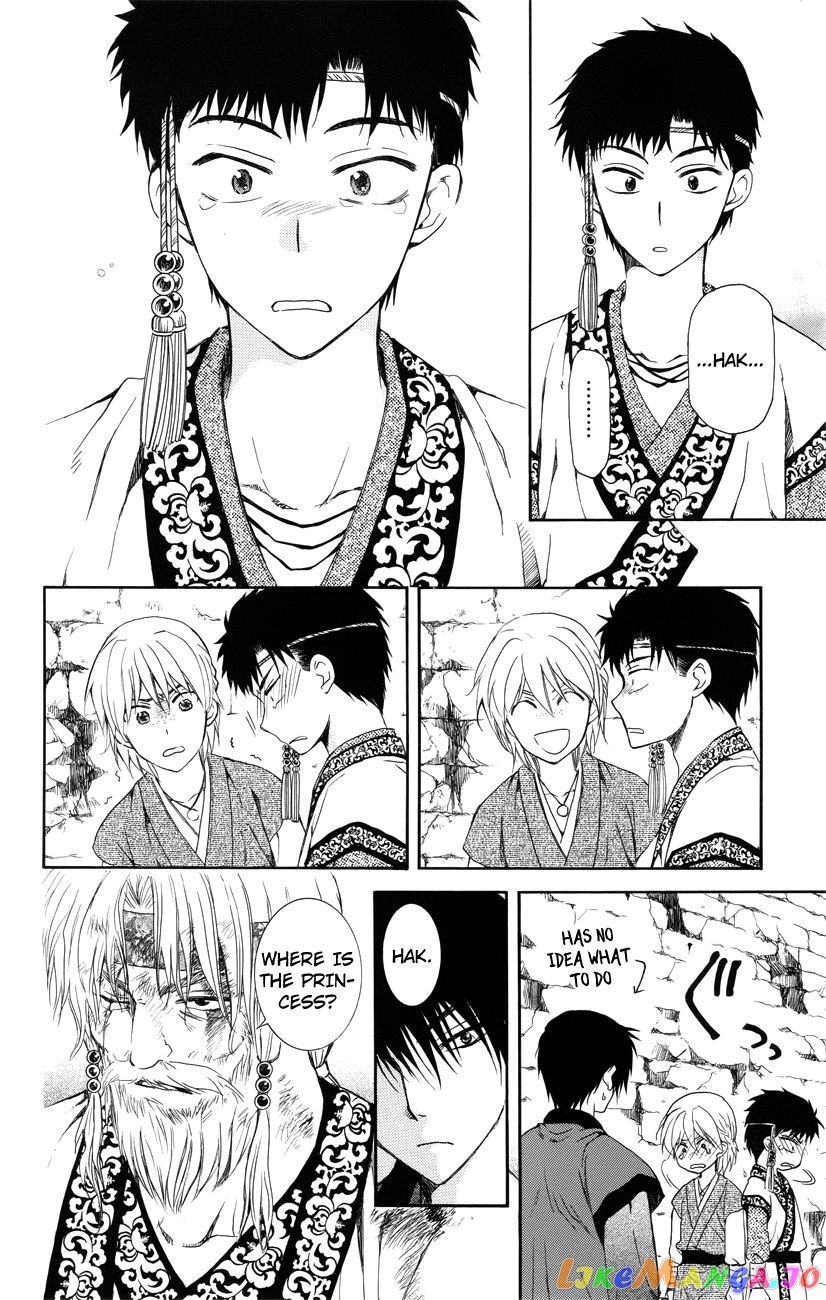 Read Akatsuki no Yona (EN) Manga Online