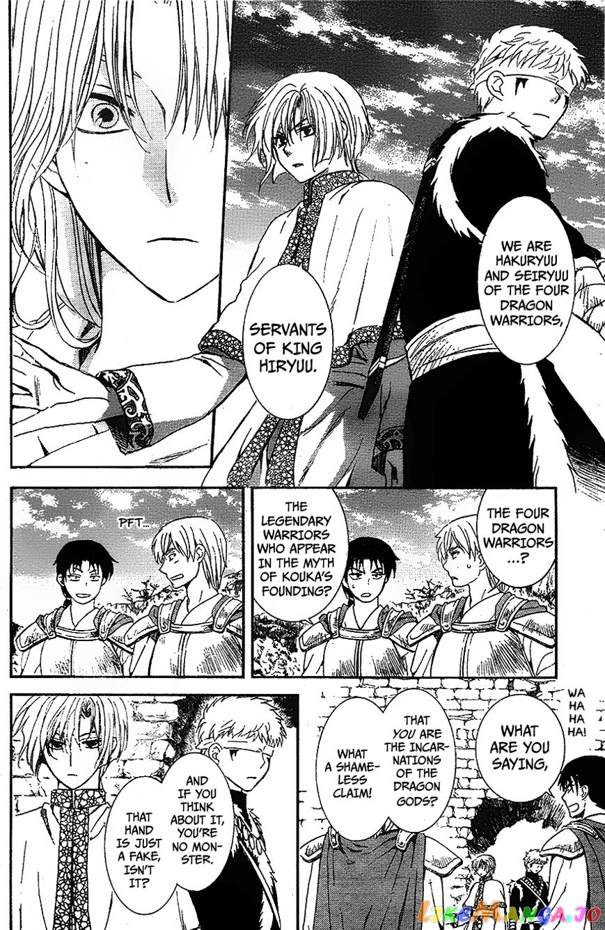 Read Akatsuki no Yona (EN) Manga Online