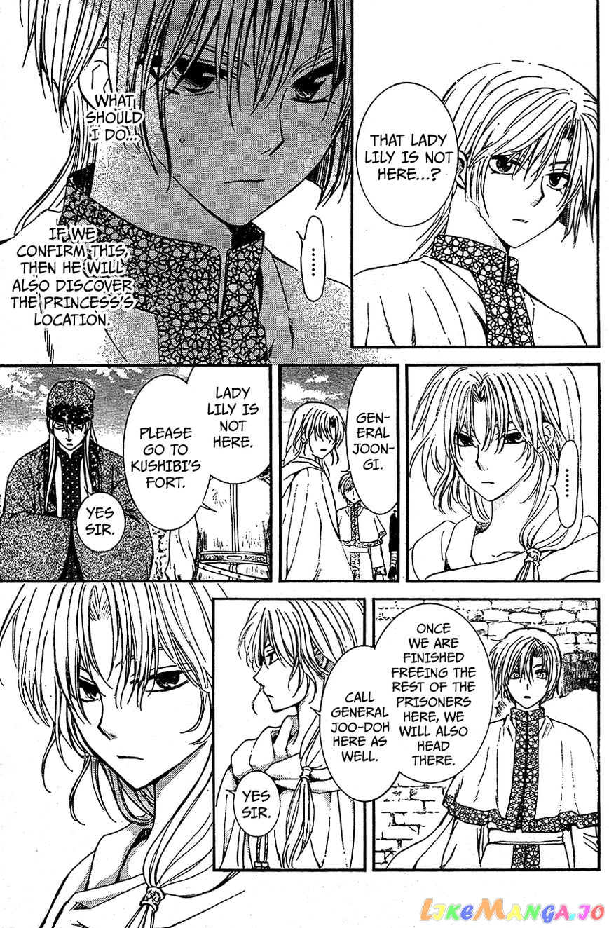Read Akatsuki no Yona (EN) Manga Online