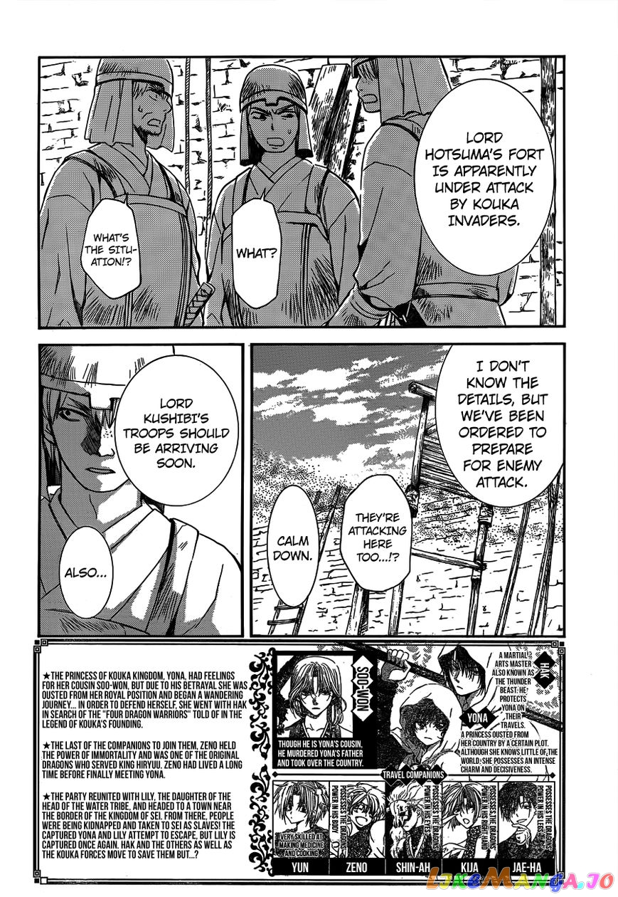 Read Akatsuki no Yona (EN) Manga Online