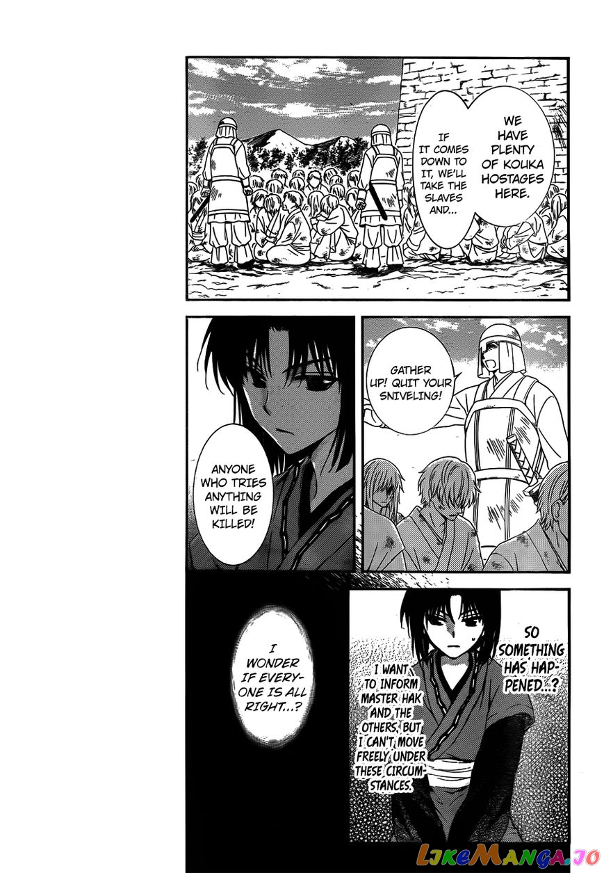 Read Akatsuki no Yona (EN) Manga Online