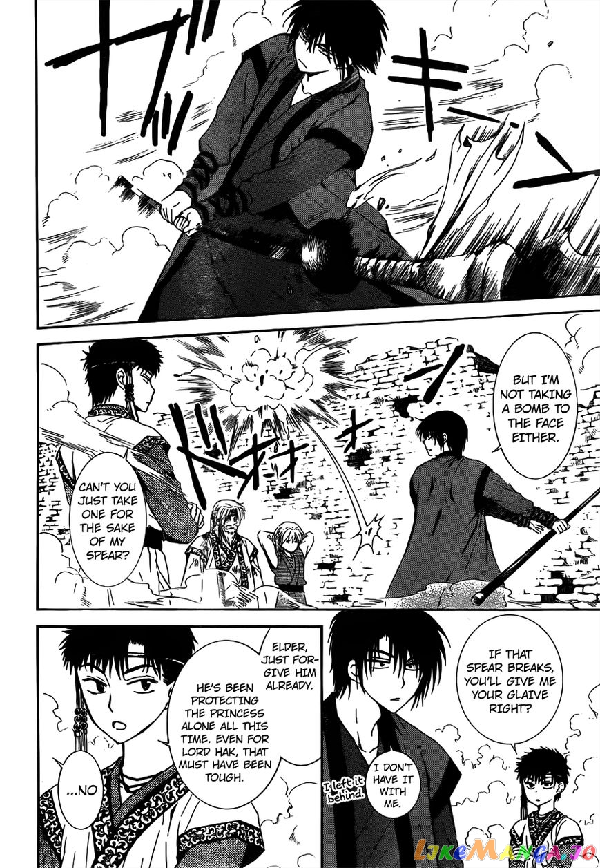Read Akatsuki no Yona (EN) Manga Online